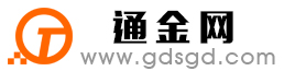 开县通金宝